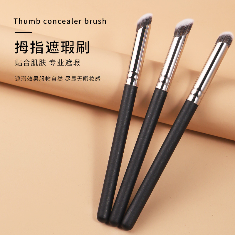 指腹斜型遮瑕刷无刷痕模仿角度