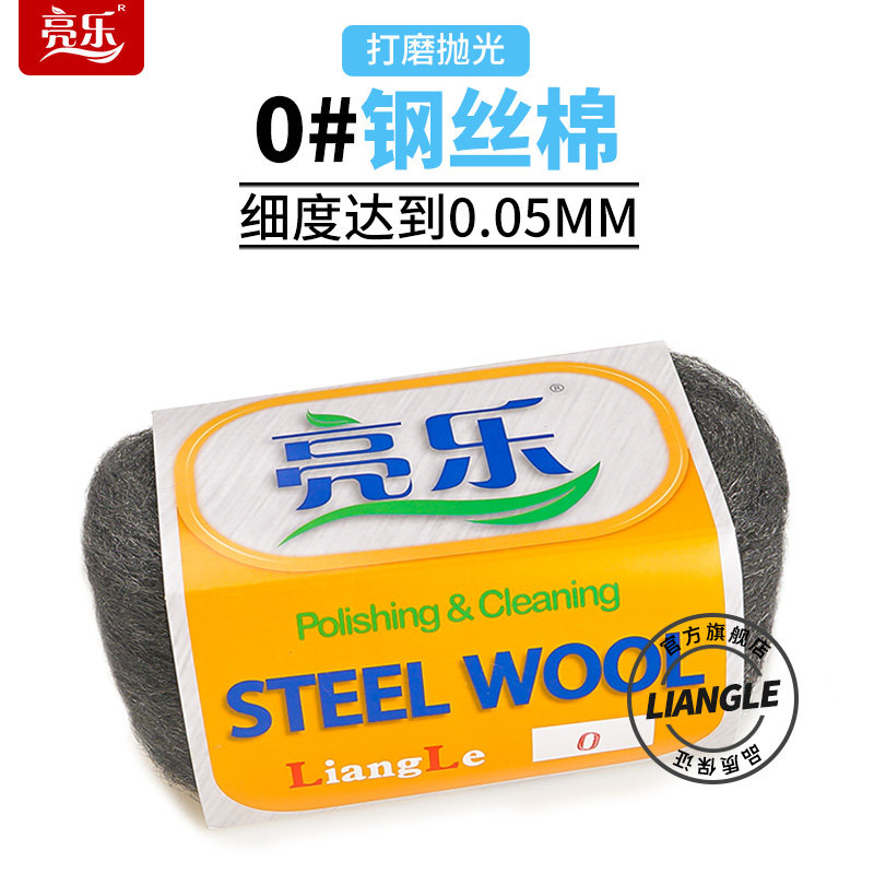 Factory Liangle 0# steel wire Polished cotton Stone clean Ceramic tiles polishing polish Granite Marble Surfacein the Family/Personal Cleaning Tools , Housework/Floor cleaning equipment , Steel ball  category - from Buy2taobao.com to provide professional Taobao agent buy service