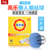清洁球一次性钢丝球含皂钢丝球粉绒家用钢丝棉亮乐球 厨房清洁