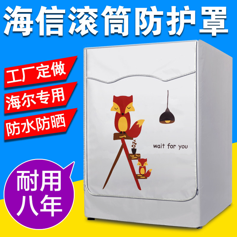 Hisense 10 kg . XQG100-U1201FG Drum U1405YFJXG Dedicated Washing machine cover fully automaticin the Home Fabric , Dust protection cover , Washing machine cover  category - from Buy2taobao.com to provide professional Taobao agent buy service