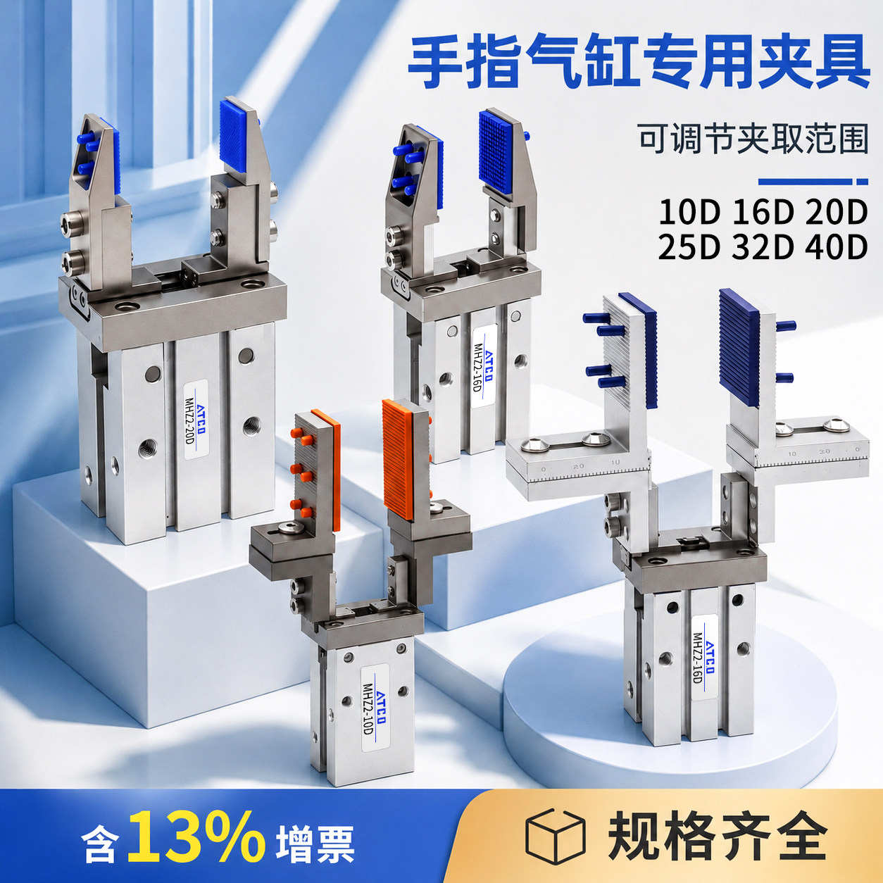 MHZ2手指气缸平行夹爪治具夹头10/16/20/25D可调加宽内撑支架夹具