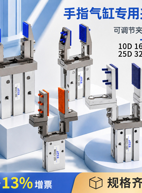 MHZ2手指气缸平行夹爪治具夹头10/16/20/25D可调加宽内撑支架夹具
