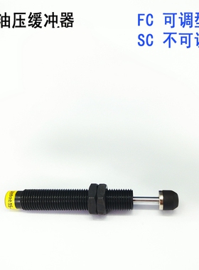 油压缓冲器SC2020-1/SC2030-2/SC2050/2525/40/2550/80-1-2-3