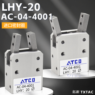夹爪气缸LHY 4001气缸 20吹瓶机专用手指气缸LHY20 LHY