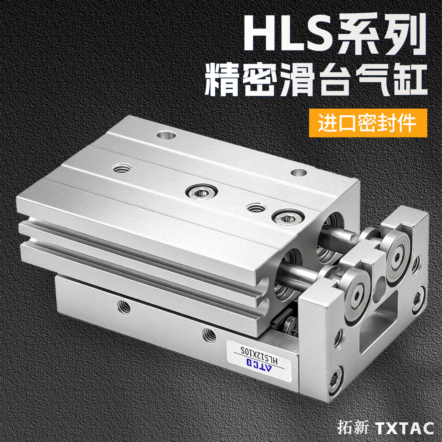 气动滑台气缸HLS6/8/12/16/20/25-10X20X50X100精密导轨气缸 - 实物图