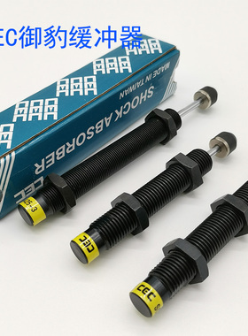 CEC御豹油压缓冲器SC1412-1 SC1415-2 SC1425 SC0806牙1.5细牙1.0
