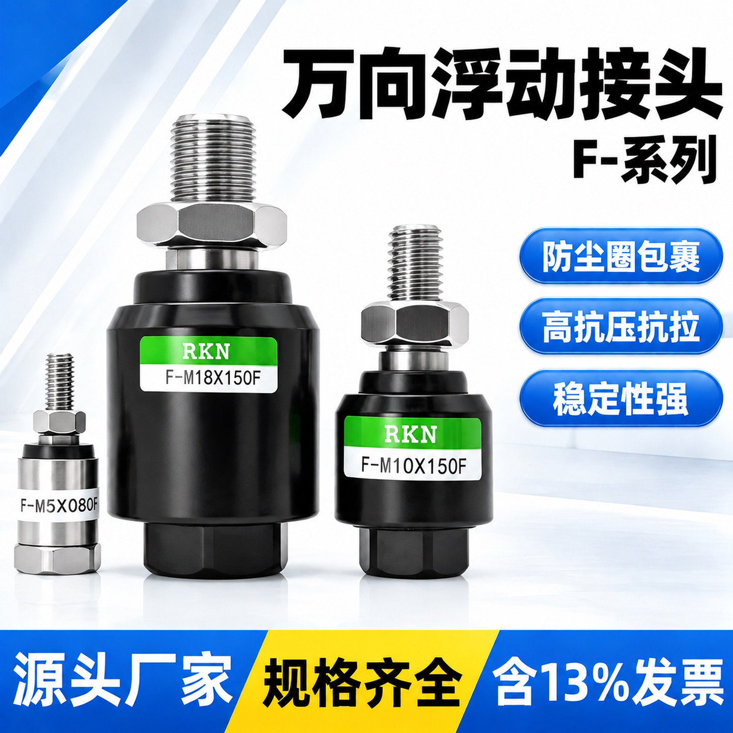 气缸万向浮动接头F-M8X150F/M10/M12X125F/M14/M16/M18/M20/M22