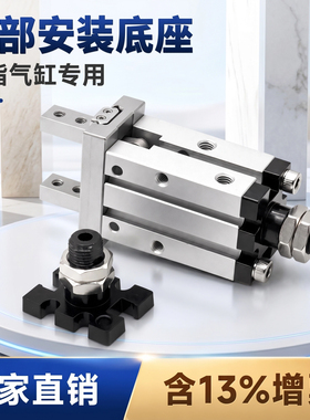 HFK/HFKL/HFZL/HFZ/MHZ2/MHZL2-16D尾部安装固定底座气动手指气缸