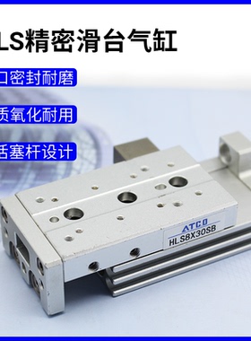 滑台气缸HLQ HLQL 25/10X20X30SX40X50SX100SA/B/AS/BS