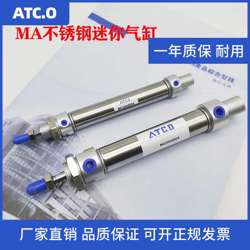 ATC.O浙江不锈钢迷你气缸