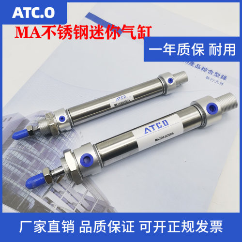 ATC.O浙江不锈钢迷你气缸