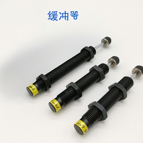 油压缓冲器SC1412-1 SC1415-2 SC1425 SC0806牙1.5细牙1.0