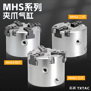 16D MHSL 气动夹爪二爪三爪四爪手指气缸MHS2 63D 40D 25D