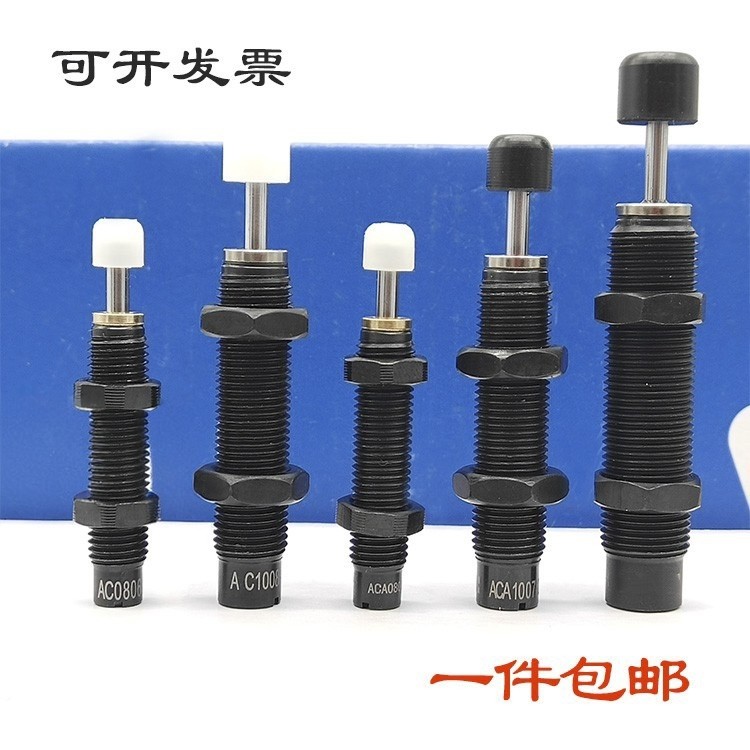 油压液压缓冲器AC0806/1005/1008/1210/1412/1416/1007-1/2/3稳速,标准件/零部件/工业耗材,其他气动元件,淘宝优惠券,粉丝福利购,淘宝优惠卷