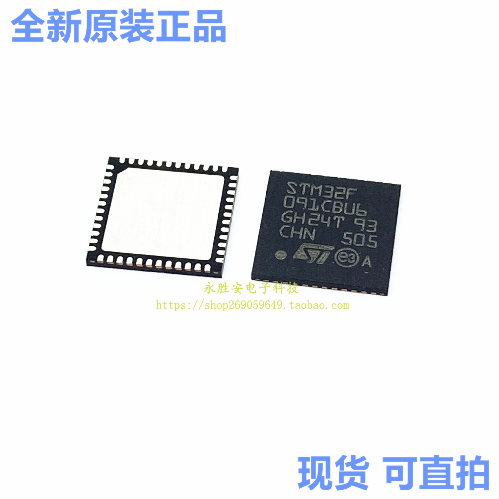 STM32F091CBU6【IC MCU 32BIT 128KB FLSH 48UFQFPN】芯片可直拍