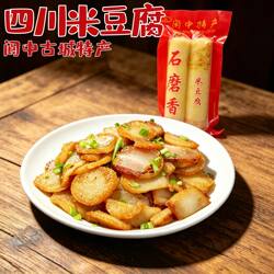 四川阆中正宗米豆腐5斤10根南充农家手工碱水馍馍煎炒米糕米粑粑