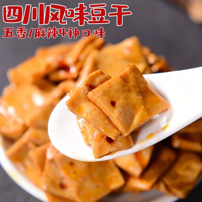 蜀食坊豆干香菇豆干风味豆干70g大袋装口袋零食豆干五种口味任选