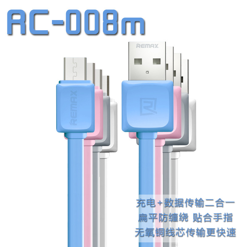睿量REMAX RC008面条手机数据充电线彩色安卓苹果手机线正品包邮