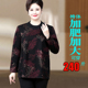 女 小衫 100 230斤加绒加厚胖妈妈宽松圆领卫衣加肥加大中老年厚款