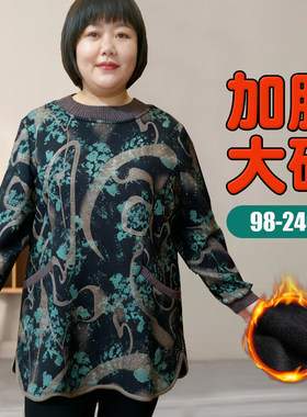 230斤特大码加肥打底衫中长加厚
