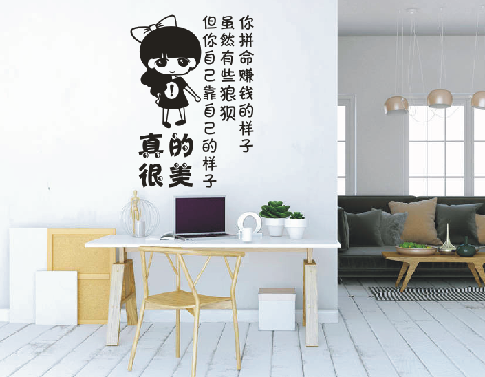 公司企业办公室会议室创意激励墙贴纸画你拼命赚钱的样子