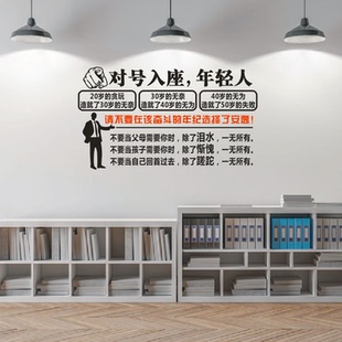 H4-241公司企业办公室学校教室励志标语墙贴纸对号入座努力的意义