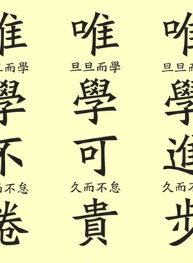 唯学不倦书是远方读书至乐墙贴