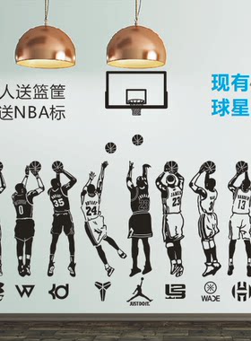NBA篮球明星投篮墙贴纸画 库里科比乔丹詹姆斯韦德麦迪欧文艾弗森