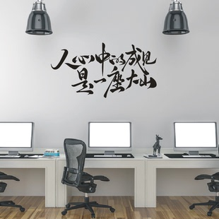 哪吒语录墙贴纸宿舍寝室房间布置装饰人心中的成见是一座大山
