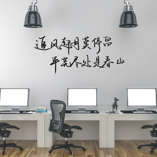 W025初三高三高考中考激励标语墙贴追风赶月莫停留平芜尽处是春山