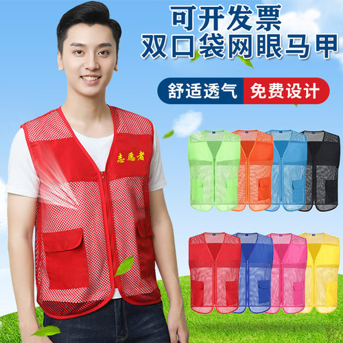 定制网纱薄款透气网眼马甲印logo字背心广告衫志愿者义工公益活动