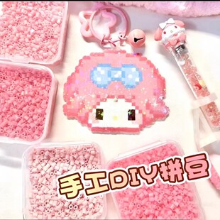 拼豆豆手工diy材料包全套彩色拼板女生儿童益智玩具女孩玩具