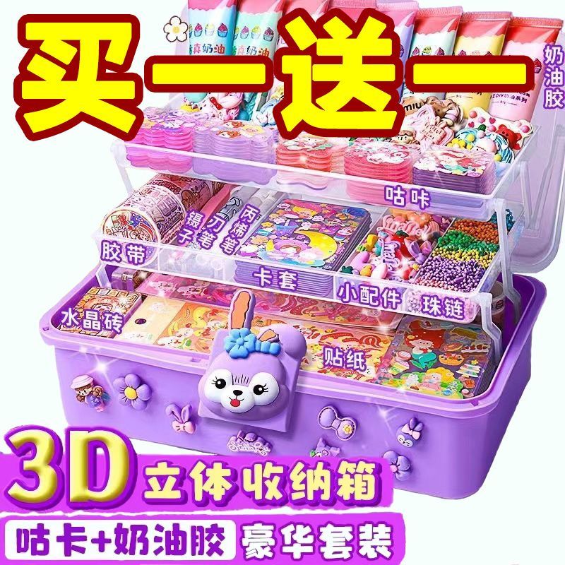 奶油胶咕卡贴纸套装儿童玩具