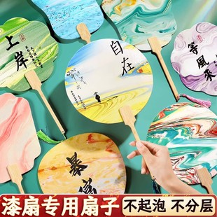 宣纸扇子大漆扇面非遗漆扇专用diy材料包 空白团扇批发定制100把装