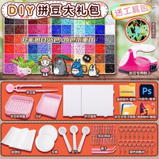 拼豆补充包立体融合豆手工diy拼豆豆制作6套装工具男女童玩的玩具