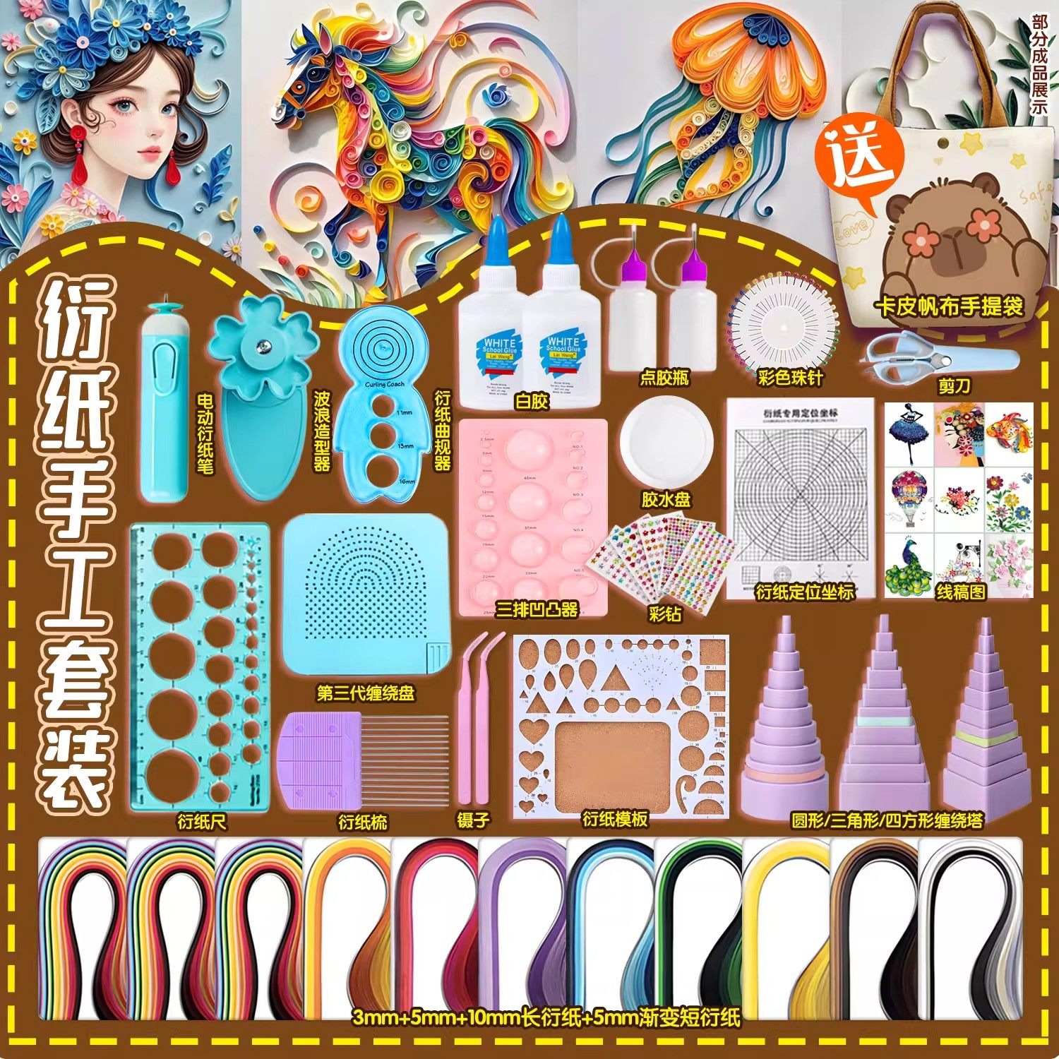 衍纸套装学生版一整套初学diy衍纸画人物手工材料包底稿图工具,文具电教/文化用品/商务用品,折纸/手工纸/衍纸,淘宝优惠券,粉丝福利购,淘宝优惠卷