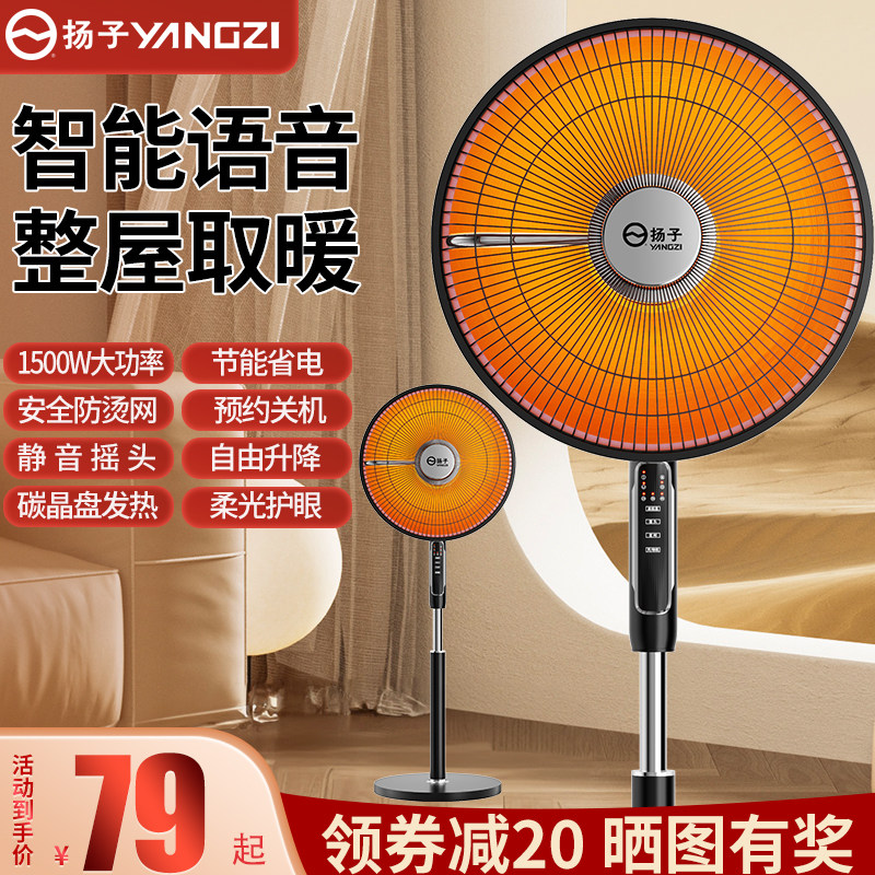 扬子小太阳取暖器家用节能落地电暖扇立式烤火炉居浴两用电热扇