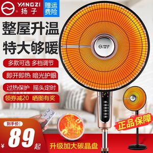 扬子小太阳取暖器家用节能立式电暖器遥控超大号落地电热扇烤火炉