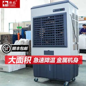 骆驼机械遥控移动空调扇冷风机