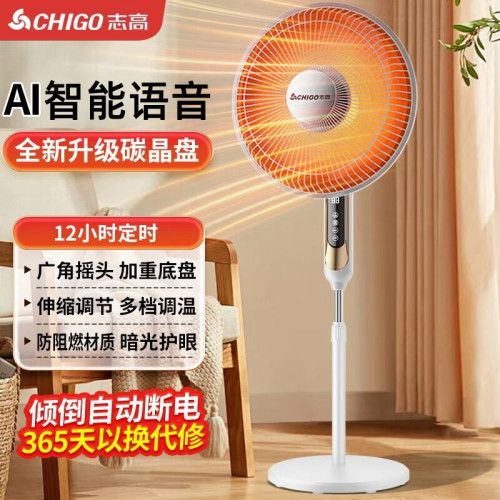 志高超大号节能省电小太阳取暖器