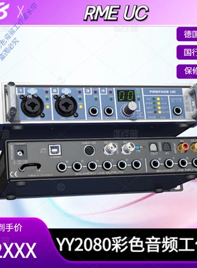 Fireface RME UC声卡 USB外置音频接口录音棚编曲专业K歌直播正品