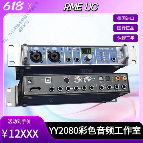 RMEUC声卡USB录音直播