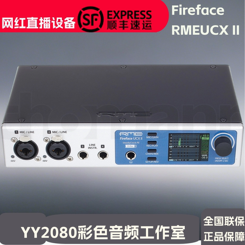 RMEUCX2声卡外置直播录音