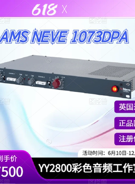 尼夫AMS Neve 1073DPA话放晶体管双通道放大器专业话筒录音YY斗鱼