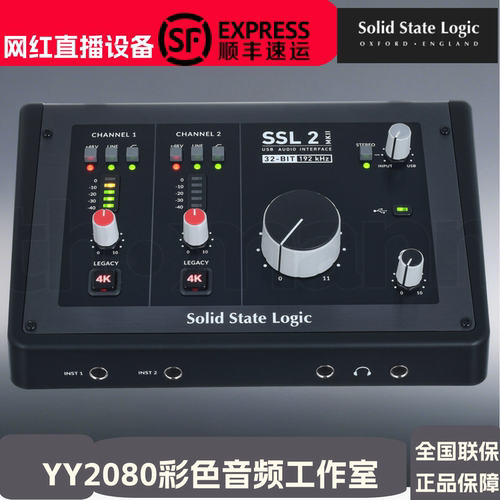 SSL12+12声卡外置USB