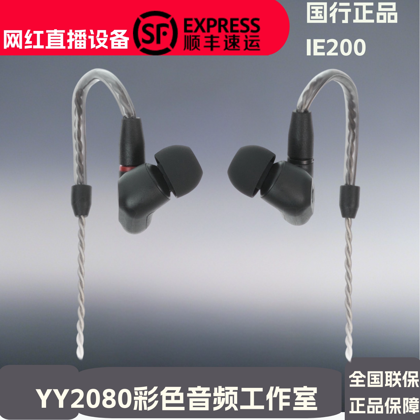 SENNHEISER/森海塞尔IE200 300 400pro 500pro 600 800s 900耳机