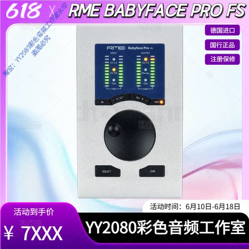 babyfaceprofs娃娃脸声卡RME