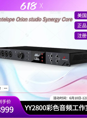 Antelope 羚羊声卡Orion studio Synergy CoreTB/usb音频雷电接口