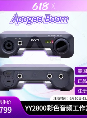 正品国行Apogee BOOM声卡外置双通道USB录音K歌直播录音混音编曲
