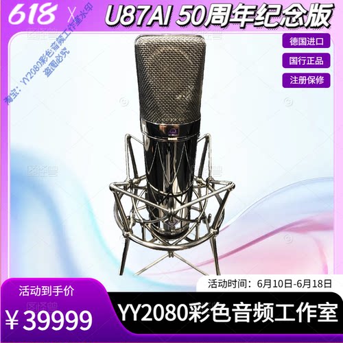 诺音曼纽曼U87AI麦克风话筒直播